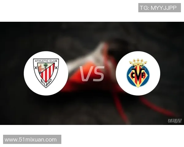 比利亚雷与毕尔巴的对决分析与赛前预测
